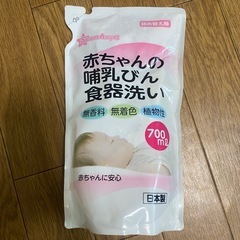 哺乳瓶洗剤