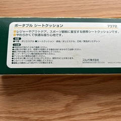 持ち運び用　クッションの画像