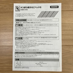 四つ折り　桐すのこ　シングルの画像