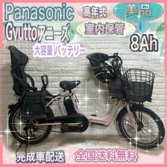 🌸高年式✨美品🌸室内保管🌈大容量バッテリー🌸パナソニック🌸ギユッ...