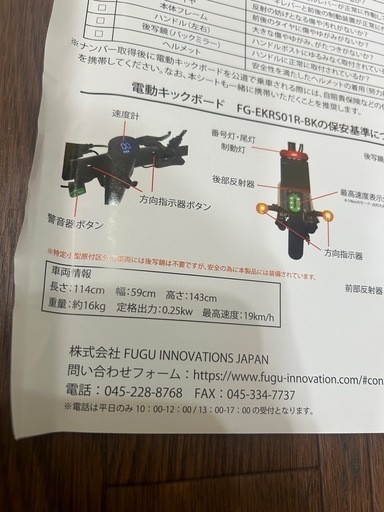 Electric Kickskaterキックスクーターほぼ新車！