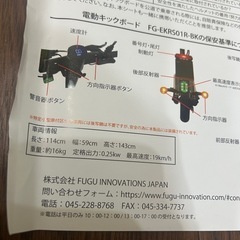 Electric Kickskaterキックスクーターほぼ新車！の画像