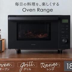 22日までこの値段。2024年製 オーブンレンジ 18L 　アイ...