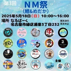 第3回NM祭🐠✨ メダカ めだか