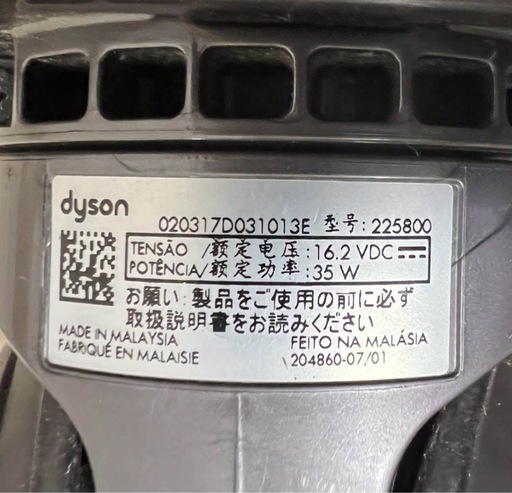 クリーナーヘッド dyson