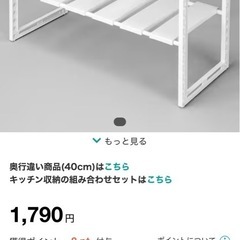 キッチン収納