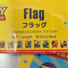 パティーグッズ トイストーリーセットの画像