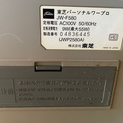 ワープロ
の画像