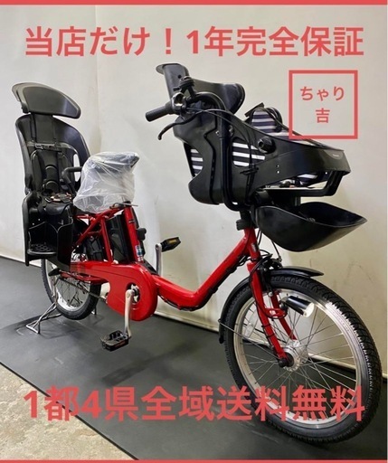 1年保証 送料無料 パナソニック ギュットミニ 20インチ 電動