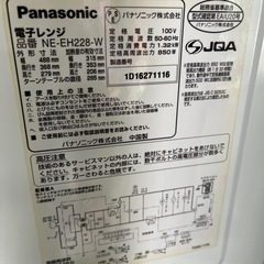 Panasonic 電子レンジ　2016年製の画像