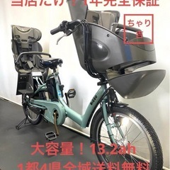 1年保証 送料無料 ブリヂストン ビッケポーラー 20インチ 電...