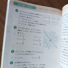 私立教材　中学１年　国語算数の画像