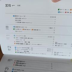 私立教材　中学１年　国語算数の画像