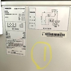 山善100L冷凍庫の画像