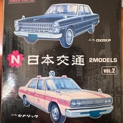 トミカリミテッドヴィンテージ