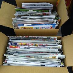 ※交渉中※古新聞・新聞チラシ【2025/04】