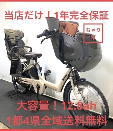 1年保証 送料無料　ブリヂストン　ビッケポーラー　子供乗せ　電動アシスト自転車　g422