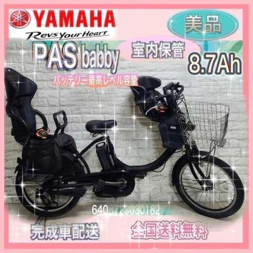 🌸美品🌸室内保管🌸バッテリー最高レベル8.7Ahl✨ヤマハパス