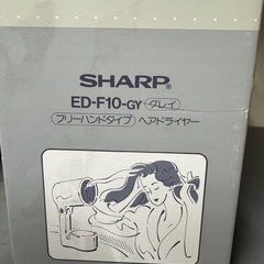 【伊那市引き取り限定】フリーハンドタイプ　ヘアードライヤーの画像