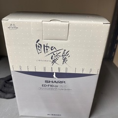 【伊那市引き取り限定】フリーハンドタイプ　ヘアードライヤー