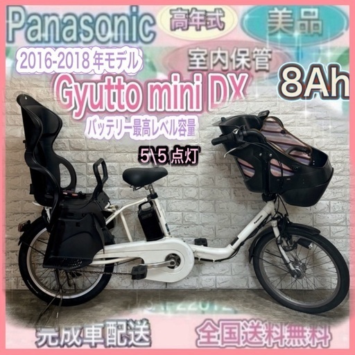 人気 美品🌈大容量8🌸室内保管✨パナソニック ギュット🌸子供乗せ電動 自転車本体