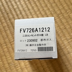 新品ガス2口