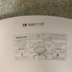 天井直付型　蛍光灯　シーリングライト6畳～8畳用　Panasonic HAA8110 EPの画像