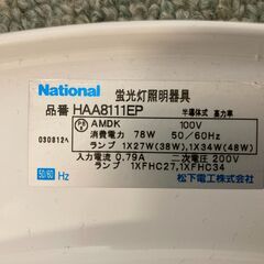 天井直付型　蛍光灯　シーリングライト6畳～8畳用　Panasonic HAA8110 EPの画像