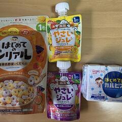 和光堂 はじめてのシリアル/はじめてのカルピス/森永 やさいジュレ2個