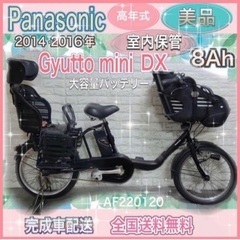 自転車】電動アシスト自転車 Gyutto ギュット・クルームR・EX 20