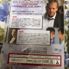 値下げ　TVドラマ24 ジャックバウワー2作の画像