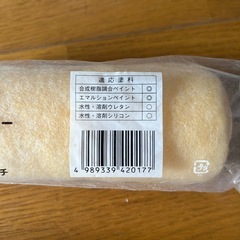 ラムローラー毛丈20mm7インチ4本の画像