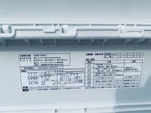  超高年式✨送料設置無料❗️家電2点セット 洗濯機・冷蔵庫 