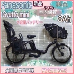 美品🌈大容量8Ah🌸室内保管✨パナソニック ギュット　🌸子供乗せ...