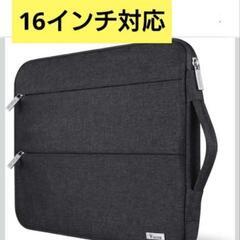 新品タグ付き！16インチ 対応 パソコン 保護 バック ケース
