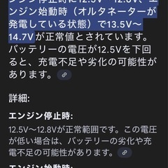 バッテリーの画像