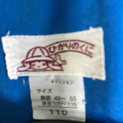 ひかりのくにズボン　110の画像