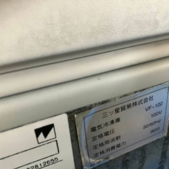 三ツ星貿易冷凍庫　100Lの画像