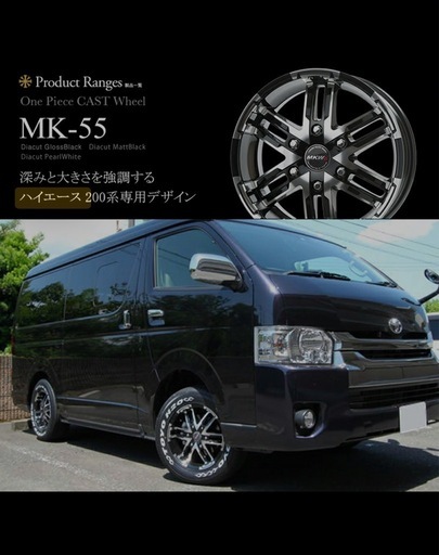 ⭐︎札幌⭐︎めちゃイケMKWホイール　　タイヤ4本セット,ハイエースやキャラバンなどに、