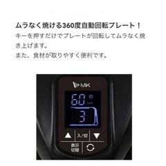 無縁ロースター新品未使用の画像