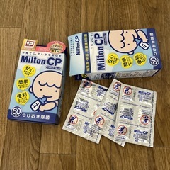 ミルトン