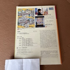 美術　美術資料　中学生の画像