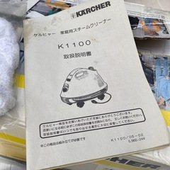 ケルヒャースチームクリーナーの画像