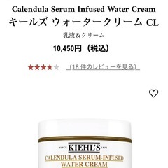 KIEHL'Sキールズ　ウォータークリームの画像