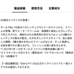 KIEHL'Sキールズ　ウォータークリームの画像