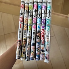 漫画　極主夫道　1〜7巻