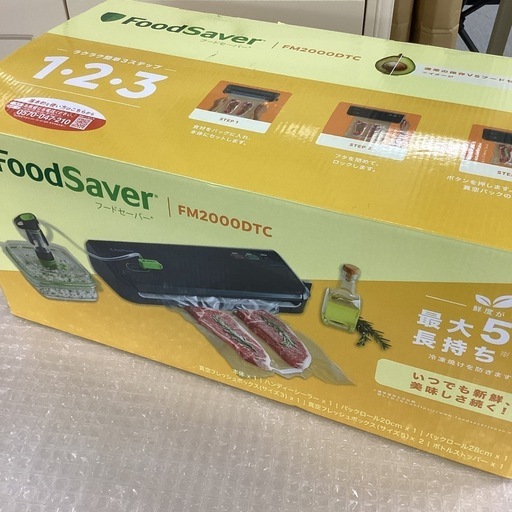 【店頭引き取り限定】フードセーバー　圧縮袋　保存用機　フード