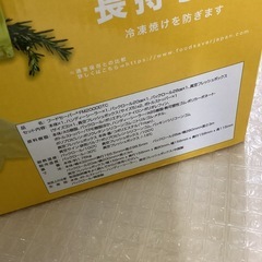【店頭引き取り限定】フードセーバー　圧縮袋　保存用機　フードの画像