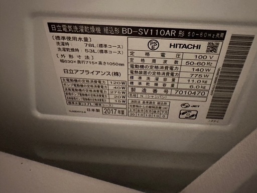 ドラム式洗濯機 (ひー) 西九条の生活家電《洗濯機》の中古