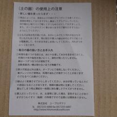 Ｎ700系とドクターイエロー色のお皿の画像